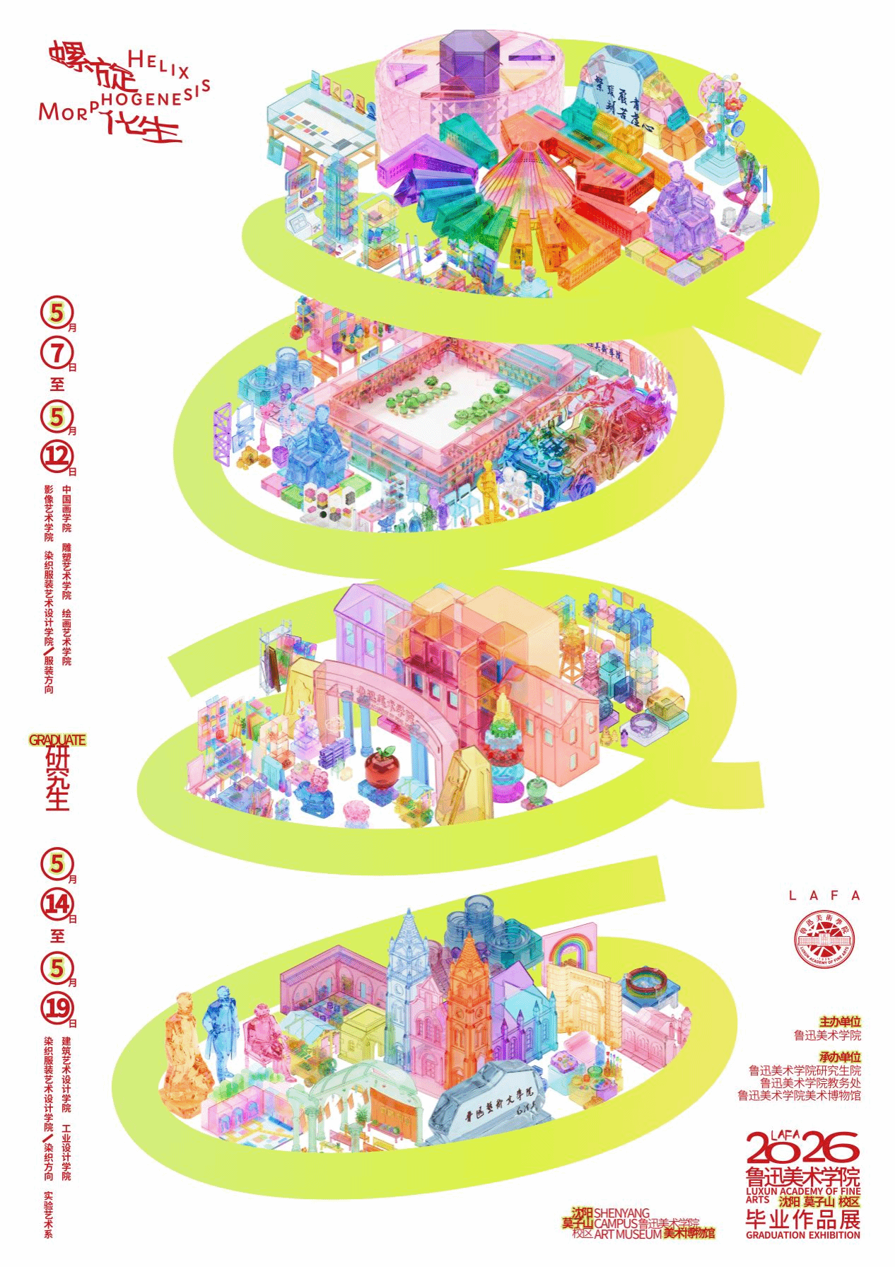 OPPO就母亲节宣传争议道歉/鲁美毕业作品展主题螺旋化生/诺兰新作《奥德赛》预告发布（图ZMTU1OTYyNjQ=） - 资讯 - 站酷设计师站酷设计大事件原创素材 - 站酷ZCOOL