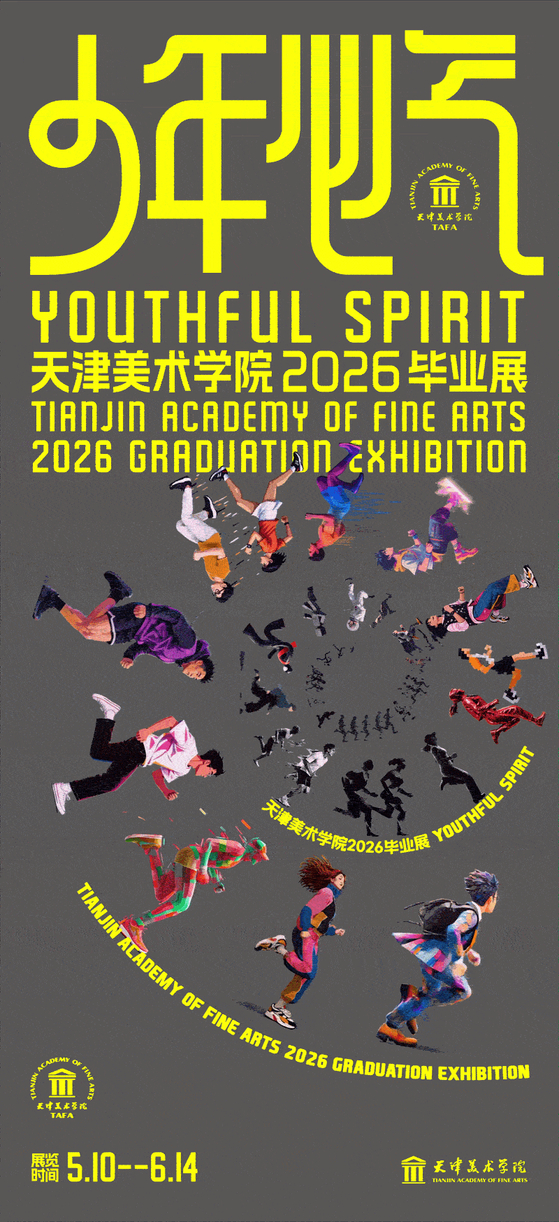 OPPO就母亲节宣传争议道歉/鲁美毕业作品展主题螺旋化生/诺兰新作《奥德赛》预告发布（图ZMTU1OTYyNjg=） - 资讯 - 站酷设计师站酷设计大事件原创素材 - 站酷ZCOOL