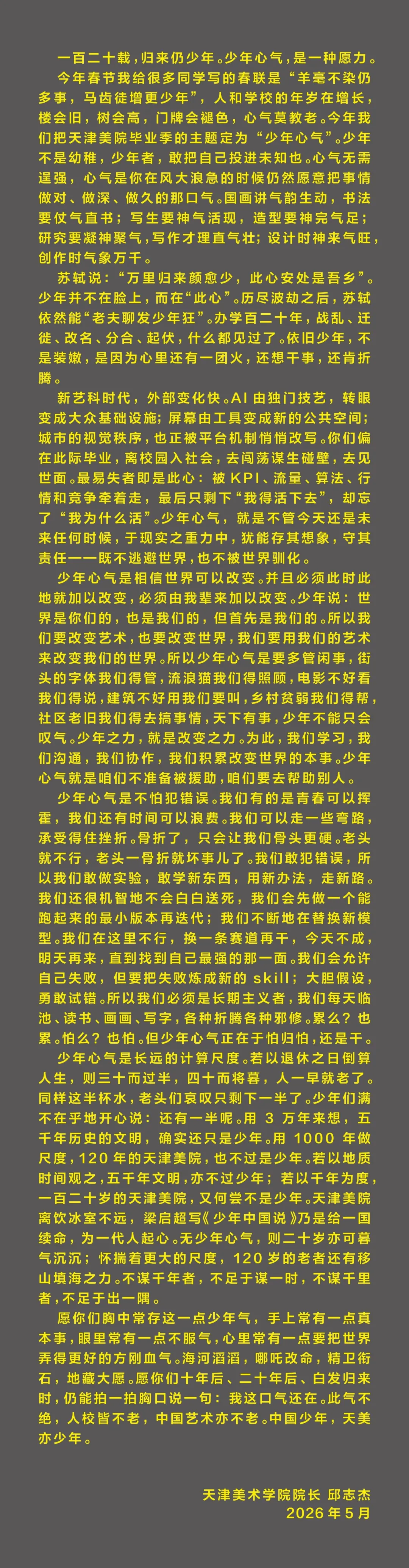 OPPO就母亲节宣传争议道歉/鲁美毕业作品展主题螺旋化生/诺兰新作《奥德赛》预告发布（图ZMTU1OTYyNzI=） - 资讯 - 站酷设计师站酷设计大事件原创素材 - 站酷ZCOOL