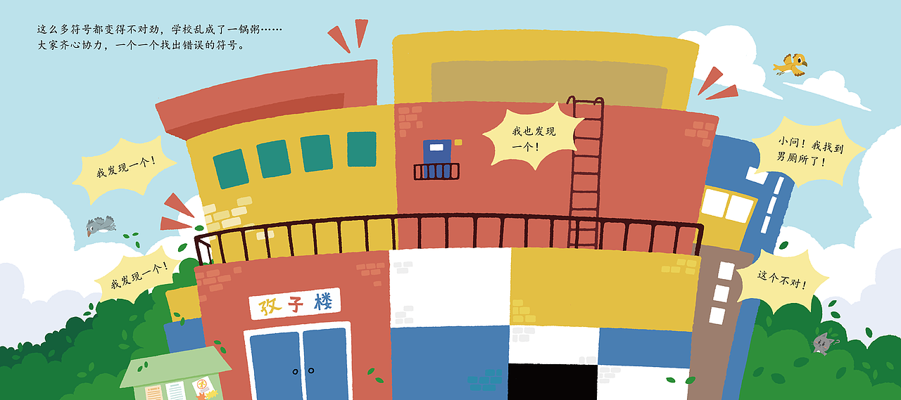 数学冒险王（图ZNDA2NzI0MzY0） - 儿童插画 - 站酷设计师哈呵嘻嘿原创素材 - 站酷ZCOOL