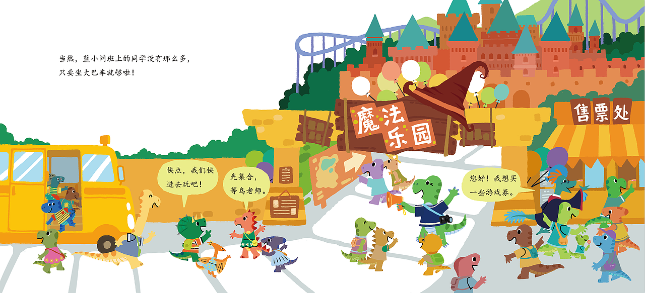 数学冒险王（图ZNDA2NzI0NDAw） - 儿童插画 - 站酷设计师哈呵嘻嘿原创素材 - 站酷ZCOOL