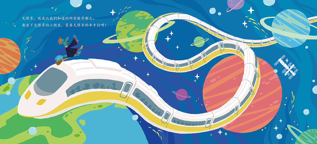 数学冒险王（图ZNDA2NzI0Mzky） - 儿童插画 - 站酷设计师哈呵嘻嘿原创素材 - 站酷ZCOOL