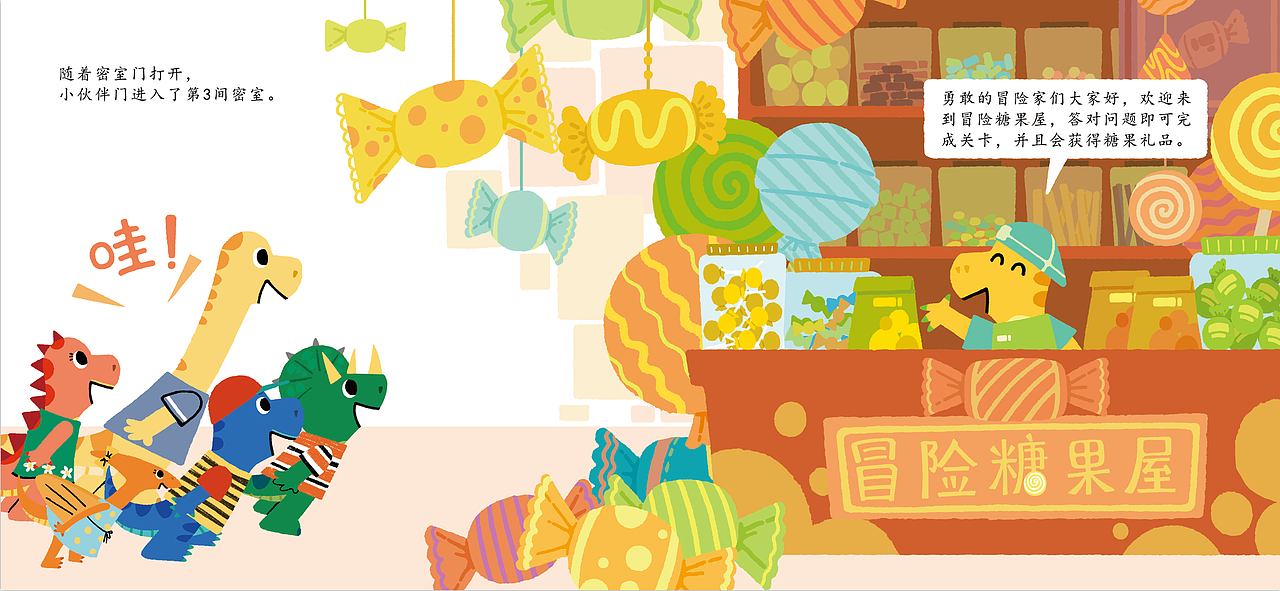 数学冒险王（图ZNDA2NzI0Mzg4） - 儿童插画 - 站酷设计师哈呵嘻嘿原创素材 - 站酷ZCOOL