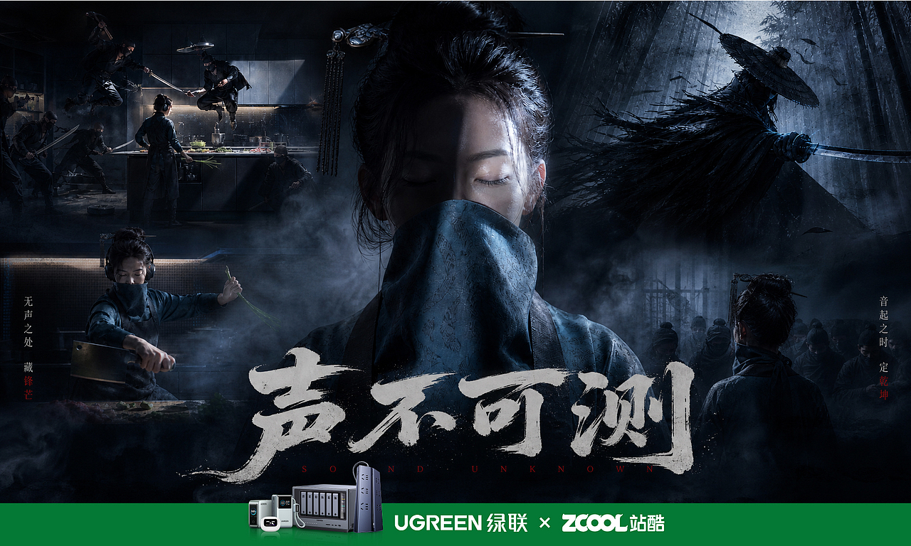 声不可测（图ZNDA2NzI1Njg0） - AI作品 - 站酷设计师ShaynePenn_AIGC原创素材 - 站酷ZCOOL