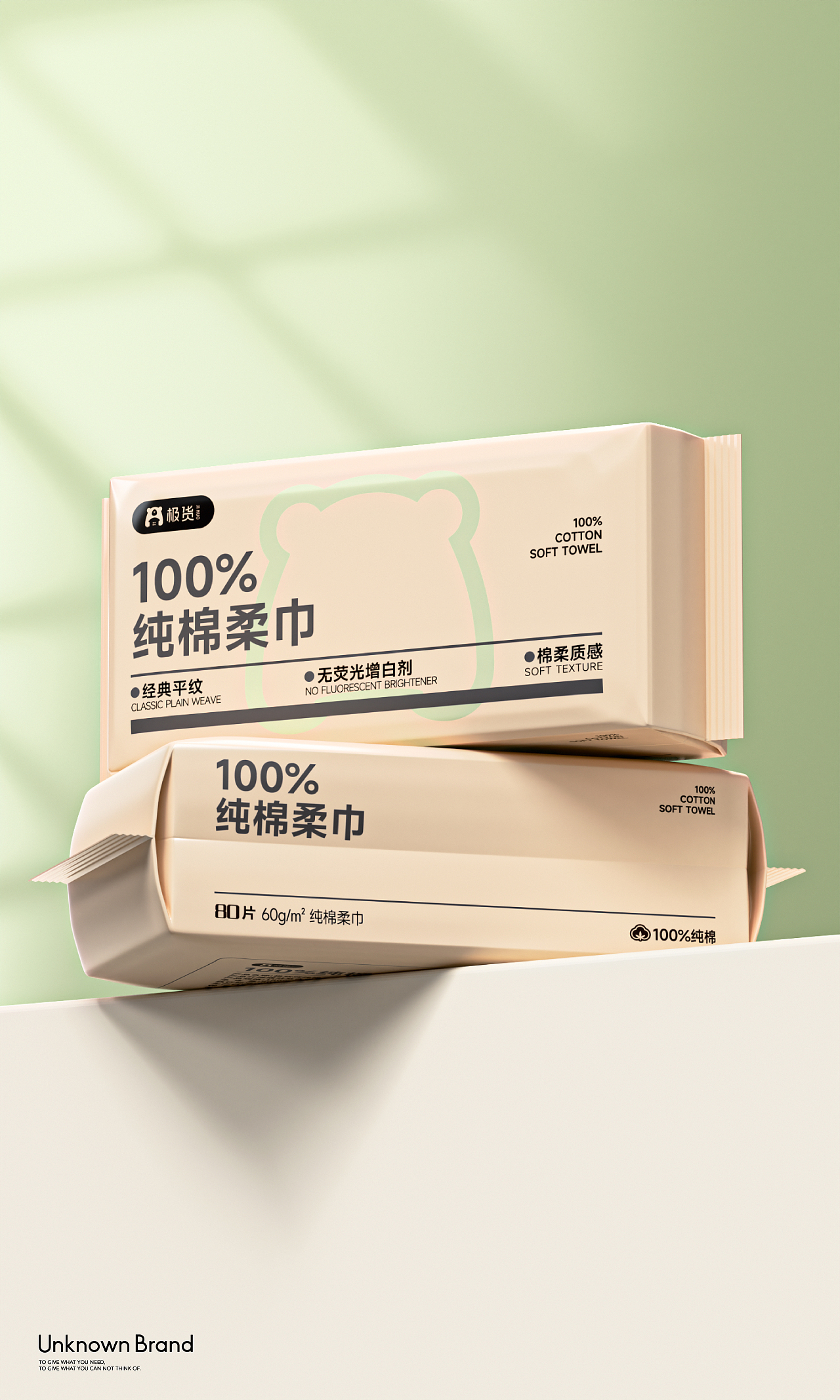 极简美学与实用主义结合,自有品牌包装上新(图ZNDA2NzI1OTky) - 包装 - 站酷设计师不之名品牌事务所原创素材 - 站酷ZCOOL