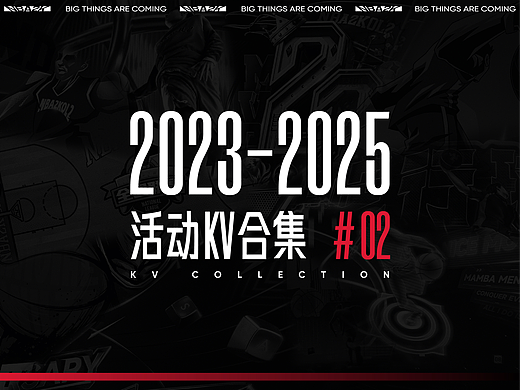 NBA2K ONLINE2 | 2023-2025活动主KV #02