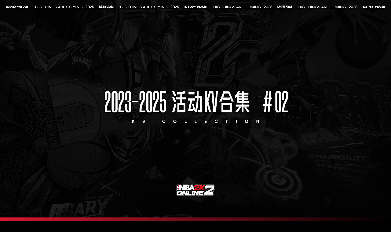 NBA2K ONLINE2 | 2023-2025活动主KV #02（图ZNDA2NzI2Mzk2） - 海报 - 站酷设计师NSCCREW原创素材 - 站酷ZCOOL