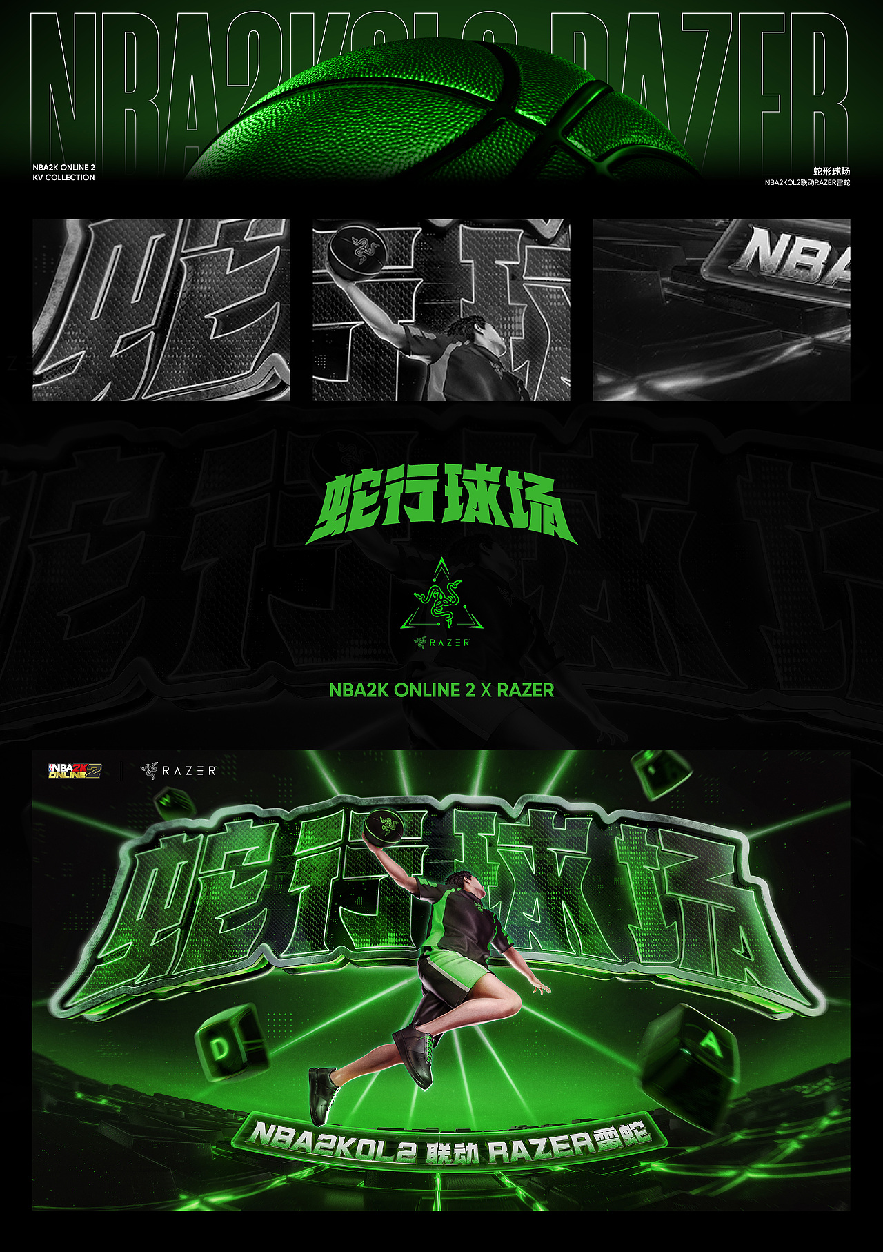 NBA2K ONLINE2 | 2023-2025活动主KV #02（图ZNDA2NzI2NDEy） - 海报 - 站酷设计师NSCCREW原创素材 - 站酷ZCOOL