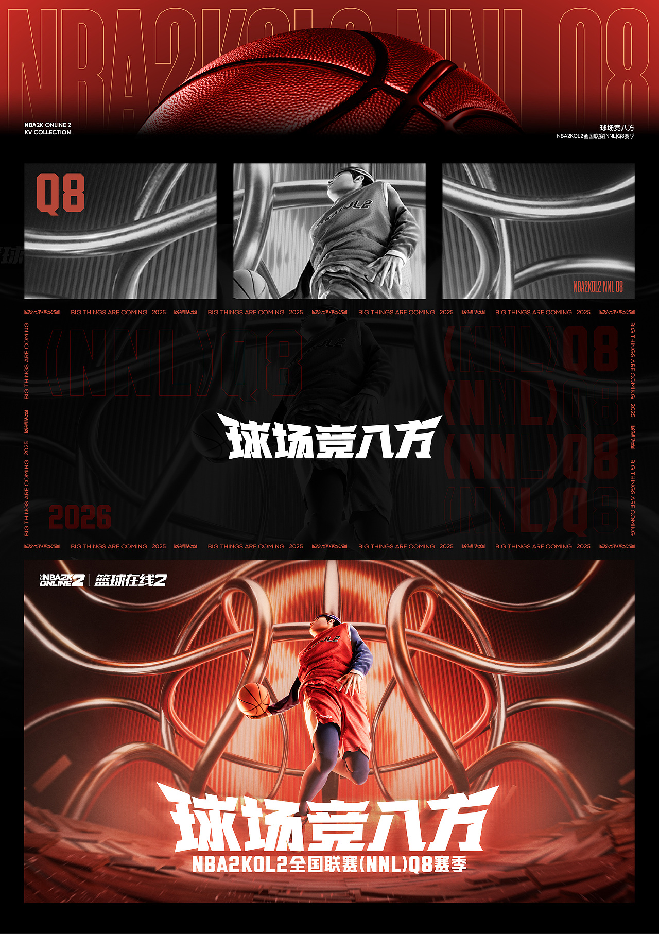NBA2K ONLINE2 | 2023-2025活动主KV #02（图ZNDA2NzI2NDAw） - 海报 - 站酷设计师NSCCREW原创素材 - 站酷ZCOOL