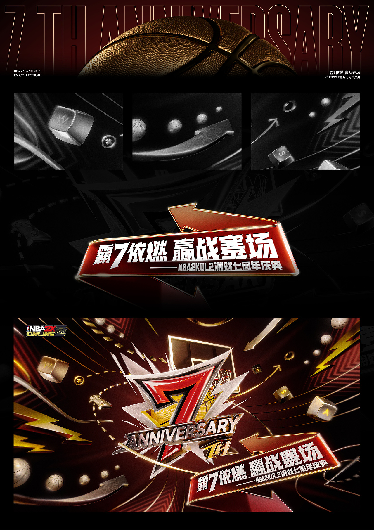NBA2K ONLINE2 | 2023-2025活动主KV #02（图ZNDA2NzI2NDA0） - 海报 - 站酷设计师NSCCREW原创素材 - 站酷ZCOOL