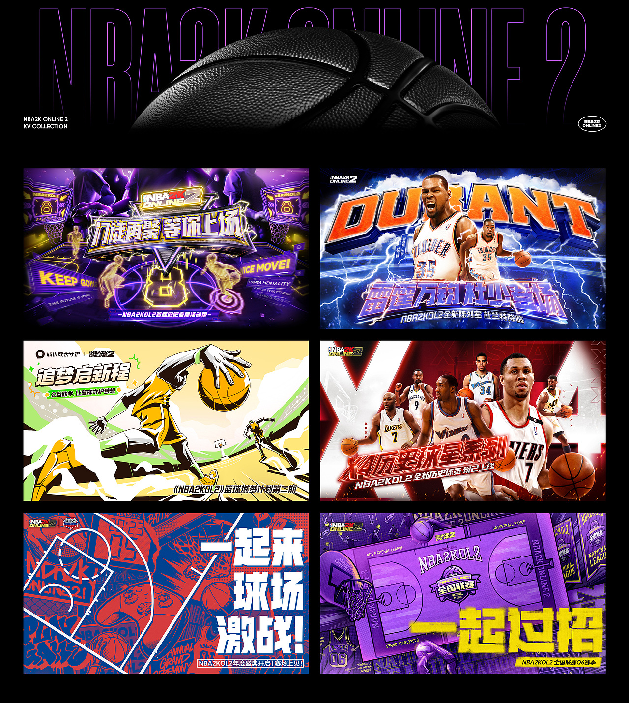NBA2K ONLINE2 | 2023-2025活动主KV #02（图ZNDA2NzI2NDIw） - 海报 - 站酷设计师NSCCREW原创素材 - 站酷ZCOOL