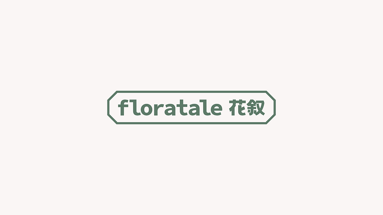 花植品牌|floratale 花叙(图ZNDA2NzI2ODY4) - 品牌 - 站酷设计师补光式Studio原创素材 - 站酷ZCOOL