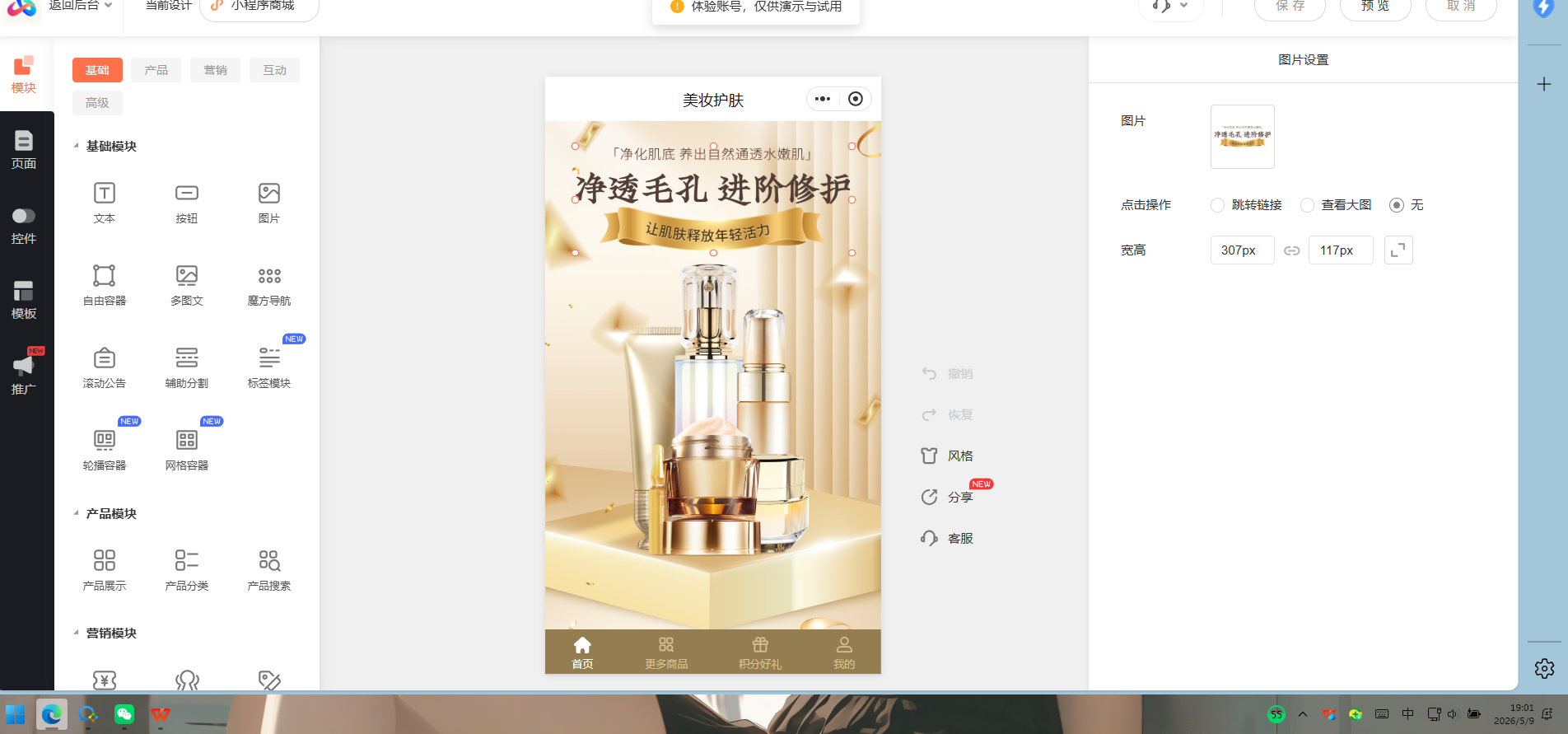 告别 “能用但丑”！0 代码做出高端化妆品小程序，女生主动下单（图ZMTU1OTY1NTY=） - 教程 - 站酷设计师软件开发纯原创素材 - 站酷ZCOOL