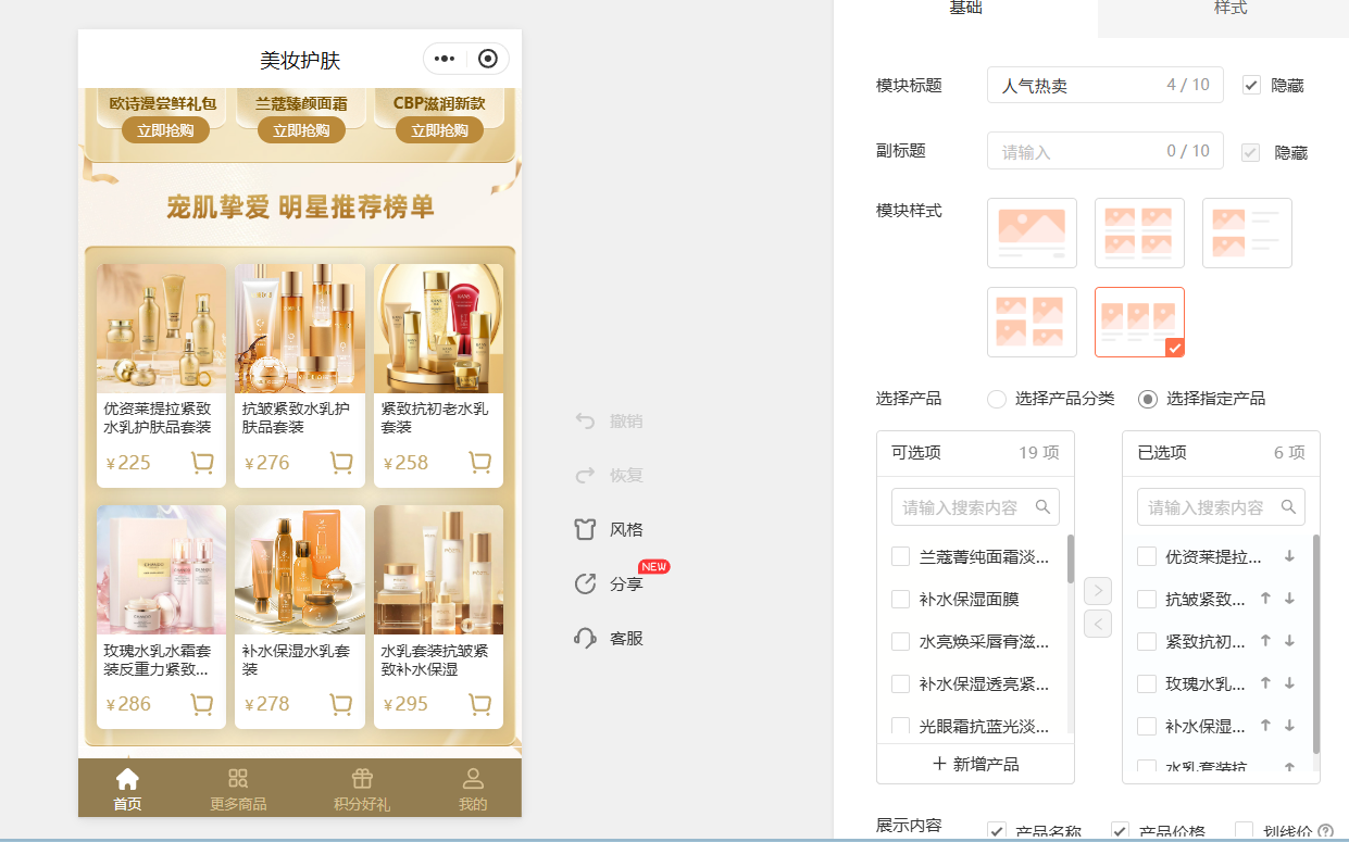 告别 “能用但丑”！0 代码做出高端化妆品小程序，女生主动下单（图ZMTU1OTY1NjA=） - 教程 - 站酷设计师软件开发纯原创素材 - 站酷ZCOOL