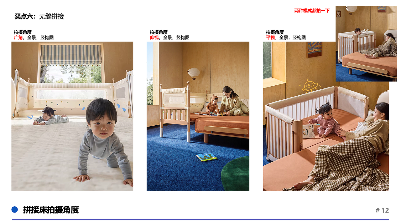 Ijoys品牌儿童床拼接床产品全案｜实拍才有灵魂（图ZNDA2NzI4NDY0） - 产品摄影 - 站酷设计师明晚原创素材 - 站酷ZCOOL