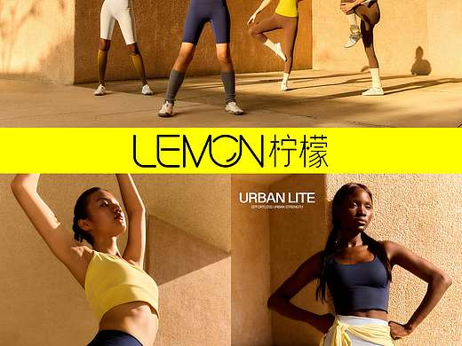 LemonVision|城市户外瑜伽