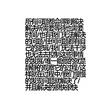 唐崟TyyT的头像