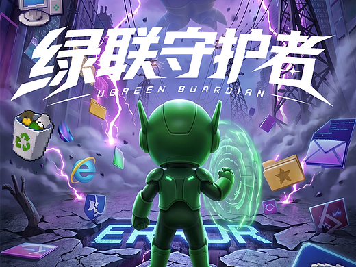 "UGREEN Guardian"