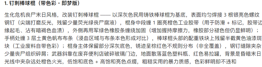 利用AI工具辅助、优化描述词提升画面氛围质量（图ZMTU1OTY1OTY=） - 教程 - 站酷设计师OMGDesignLab原创素材 - 站酷ZCOOL
