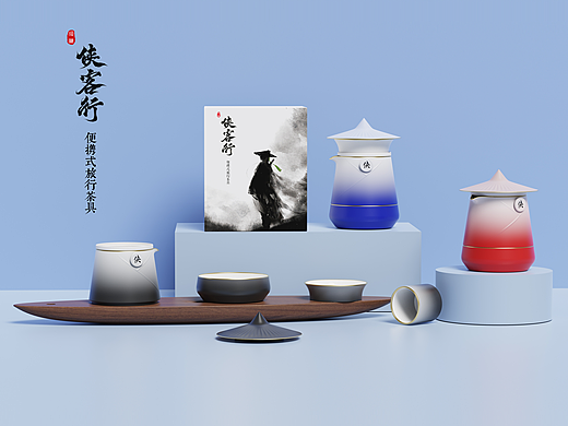 《侠客行》便携式旅行茶具
