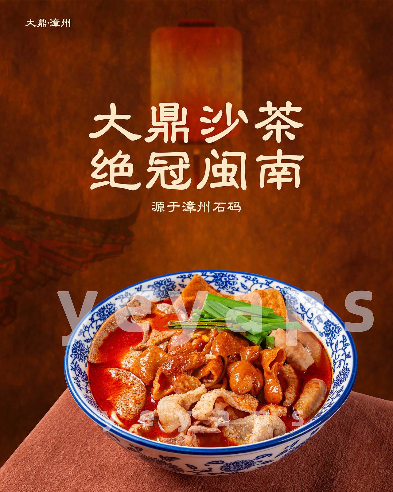 大鼎沙茶面闽南小吃拍摄（图ZNDA2NzM5NDEy） - 美食摄影 - 站酷设计师野鸦原创素材 - 站酷ZCOOL