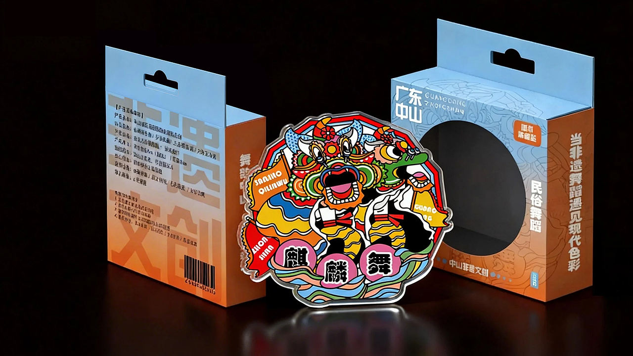 中山非遗文创冰箱贴设计(图ZNDA2NzQwMzEy) - 新锐潮流插画 - 站酷设计师厌麦粥原创素材 - 站酷ZCOOL