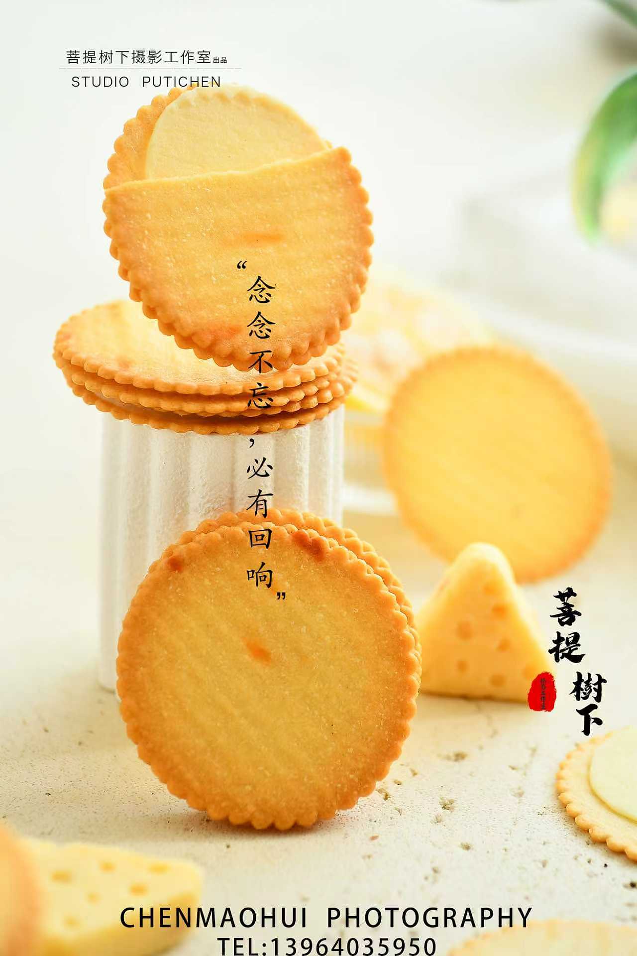 饼干（图ZNDA2NzQwMzE2） - 美食摄影 - 站酷设计师摄影师陈茂辉原创素材 - 站酷ZCOOL