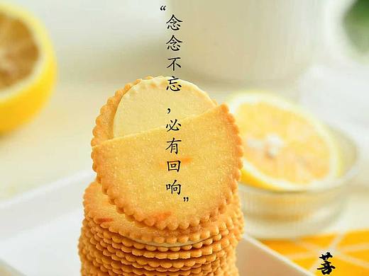 饼干