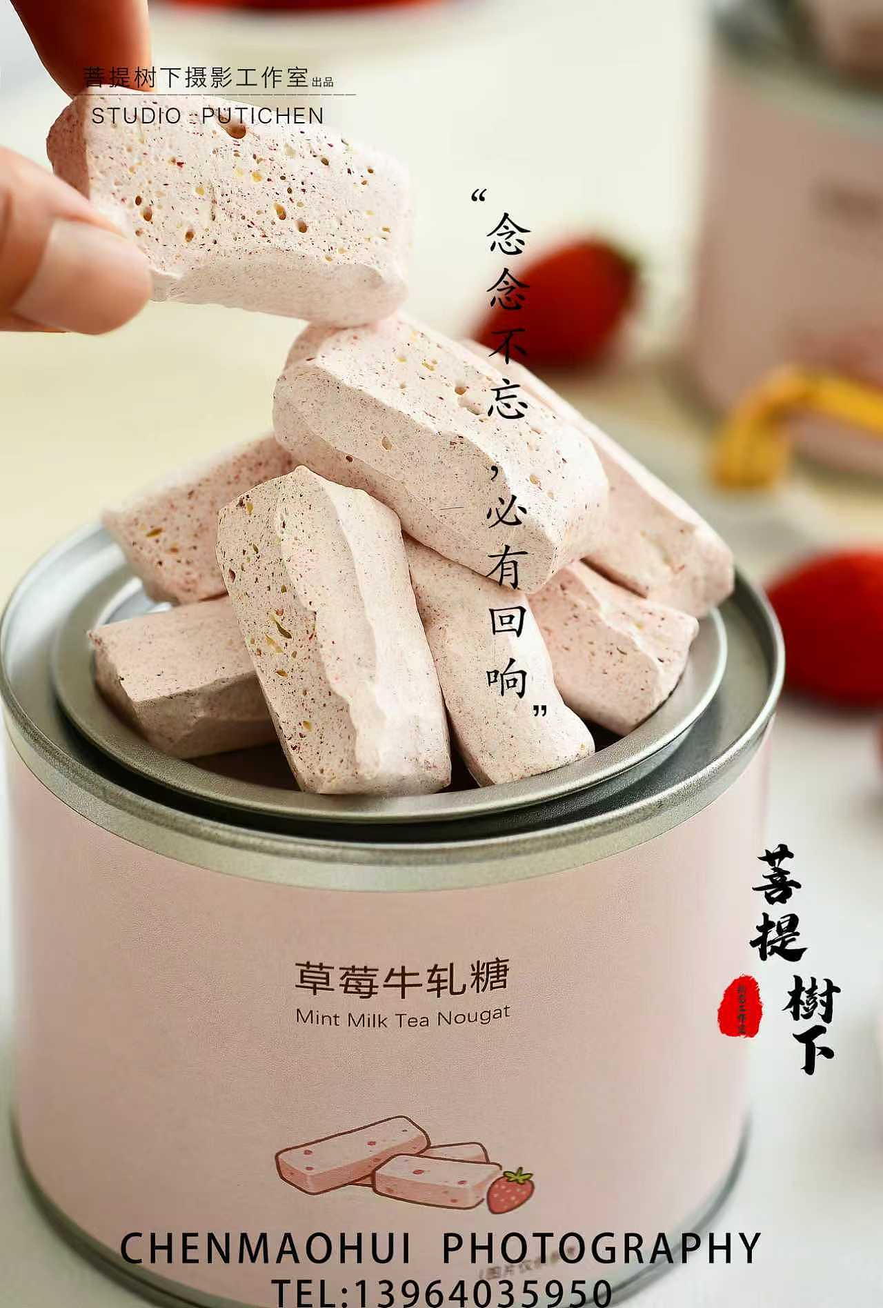 牛轧糖（图ZNDA2NzQwNTIw） - 美食摄影 - 站酷设计师摄影师陈茂辉原创素材 - 站酷ZCOOL