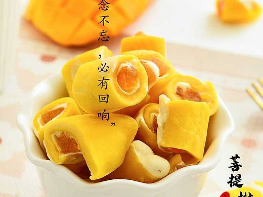 黄桃芒果