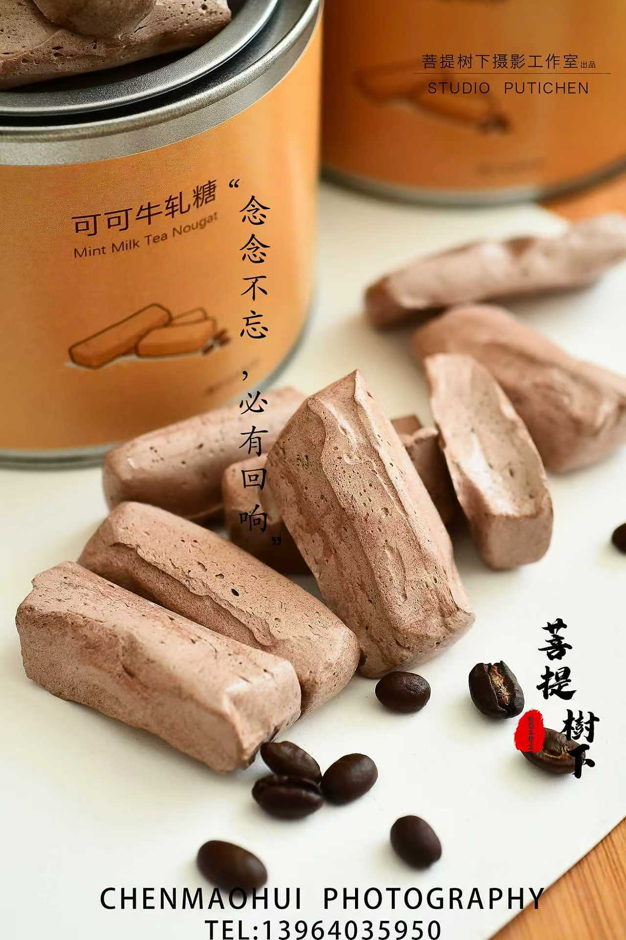 牛轧糖（图ZNDA2NzQwNTI4） - 美食摄影 - 站酷设计师摄影师陈茂辉原创素材 - 站酷ZCOOL