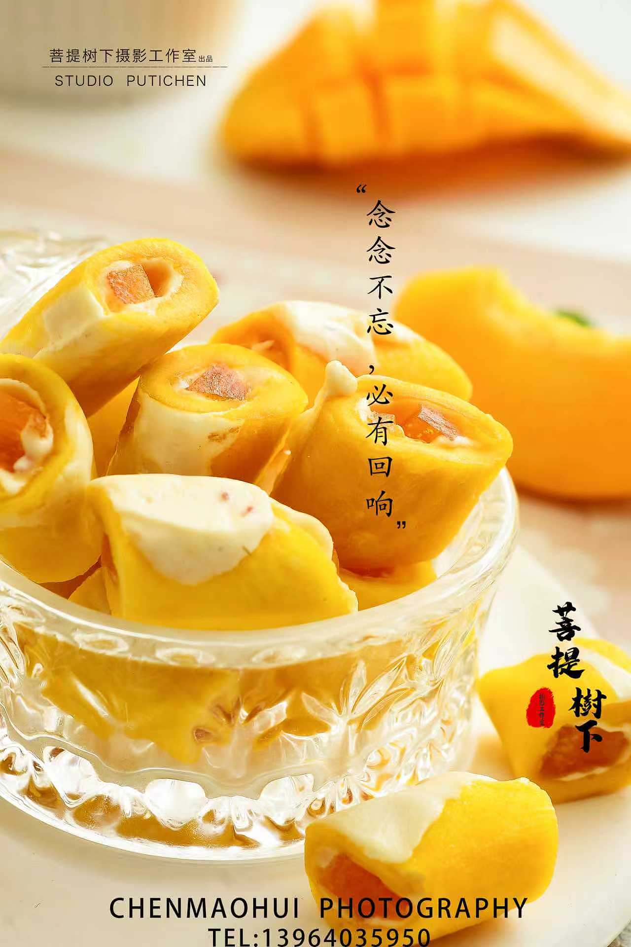 黄桃芒果（图ZNDA2NzQwNzY0） - 美食摄影 - 站酷设计师摄影师陈茂辉原创素材 - 站酷ZCOOL