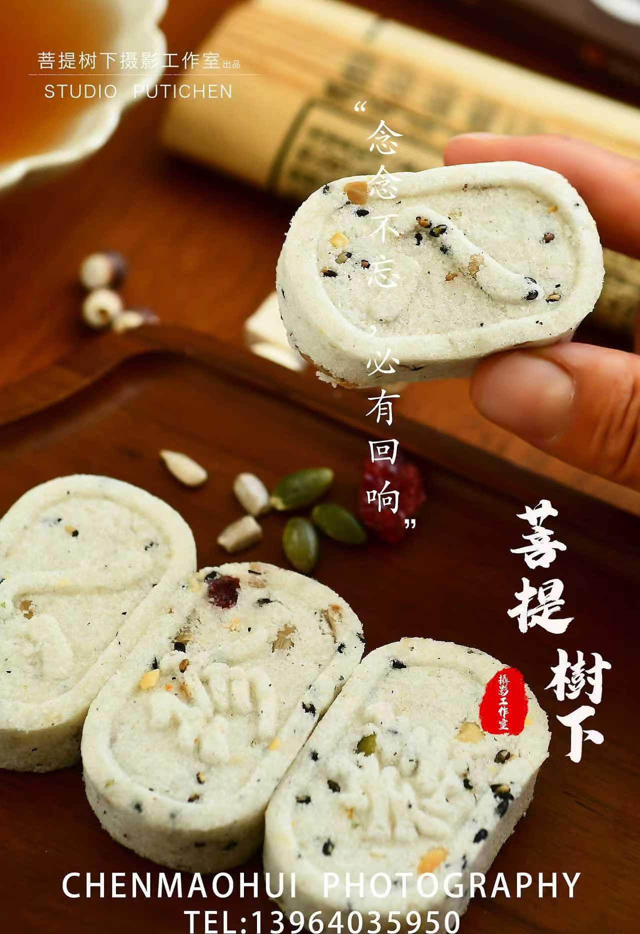 米饼（图ZNDA2NzQwODg4） - 美食摄影 - 站酷设计师摄影师陈茂辉原创素材 - 站酷ZCOOL