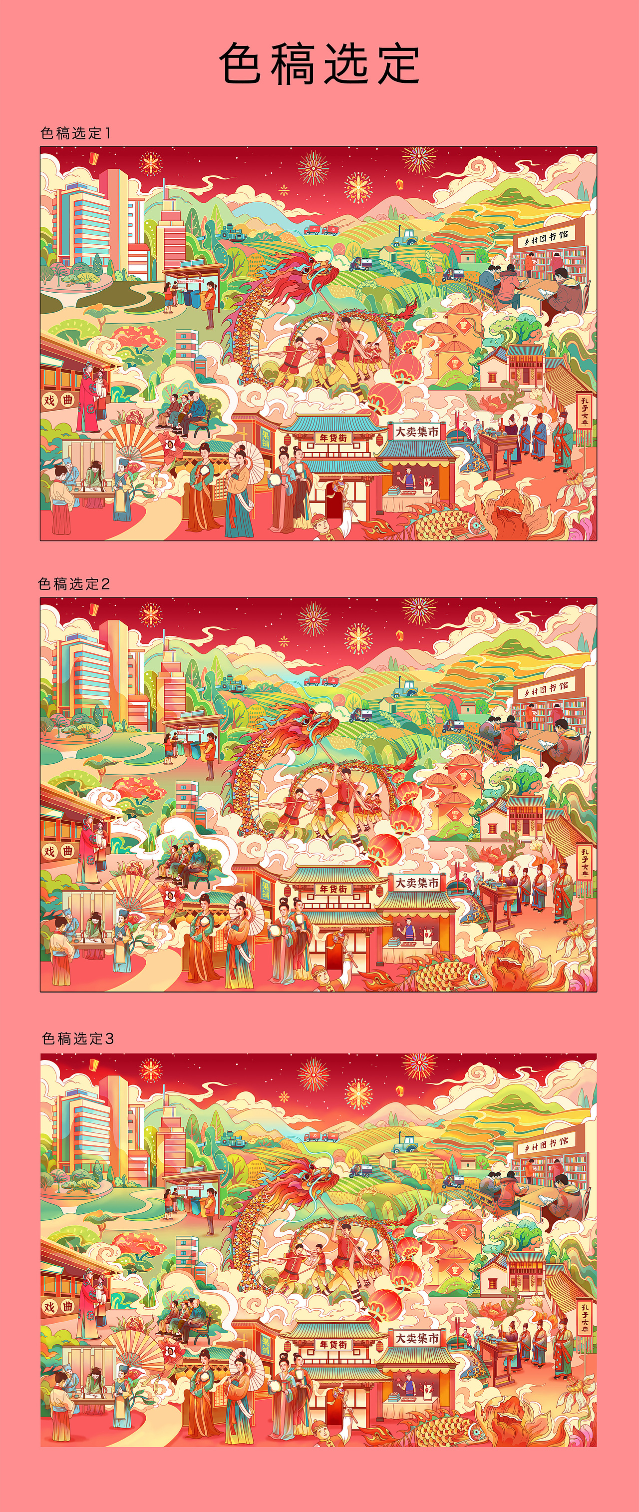 云南 · 新时代传统春节插画（图ZNDA2NzQxNzky） - 商业插画 - 站酷设计师行水娃原创素材 - 站酷ZCOOL