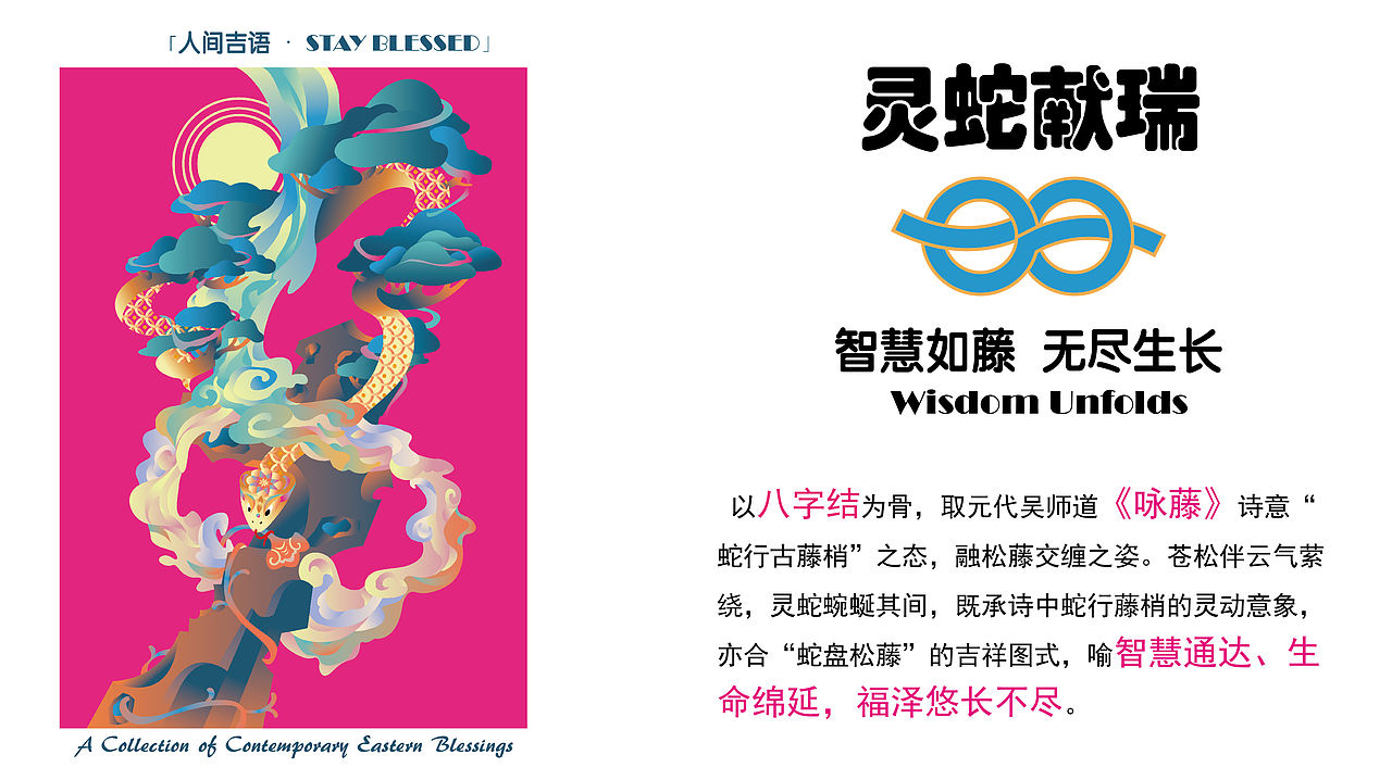 人间吉语，生生不息/国潮插画设计（图ZNDA2NzQxODEy） - 其他平面 - 站酷设计师厌麦粥原创素材 - 站酷ZCOOL