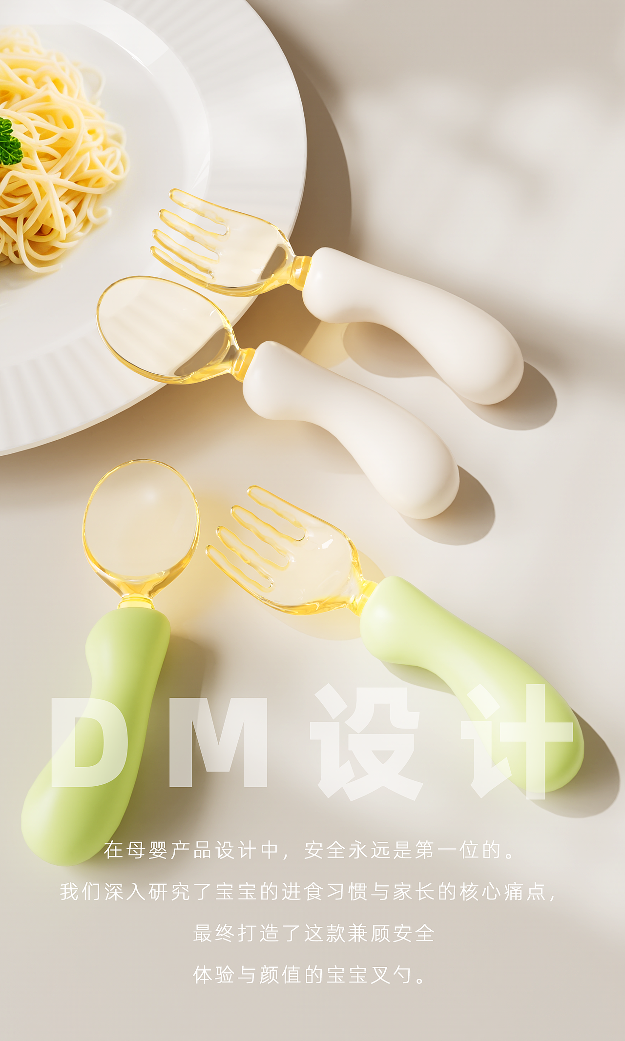 渲染作品分享【辅食叉勺】（图ZNDA2NzQ1MDMy） - 产品 - 站酷设计师德米德兰全案设计原创素材 - 站酷ZCOOL