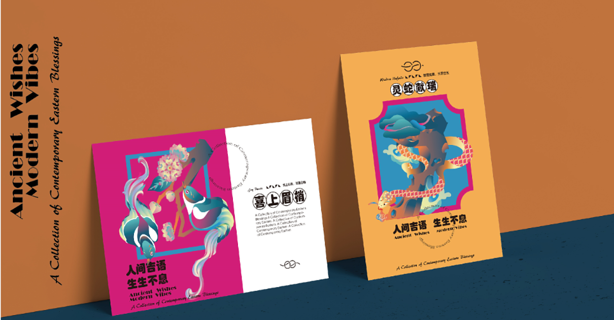 人间吉语，生生不息/国潮插画设计（图ZNDA2NzQyMTgw） - 其他平面 - 站酷设计师厌麦粥原创素材 - 站酷ZCOOL