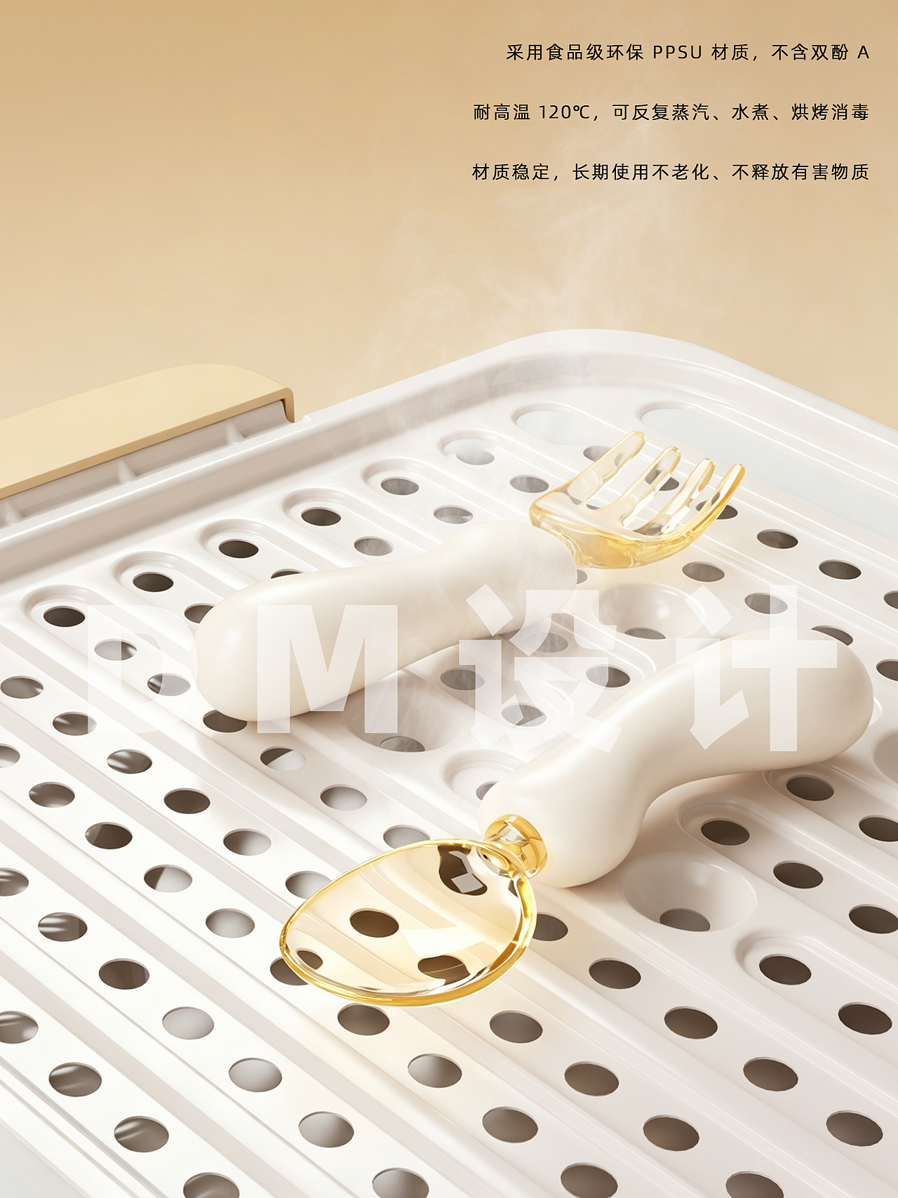 渲染作品分享【辅食叉勺】（图ZNDA2NzQ1MDQ0） - 产品 - 站酷设计师德米德兰全案设计原创素材 - 站酷ZCOOL