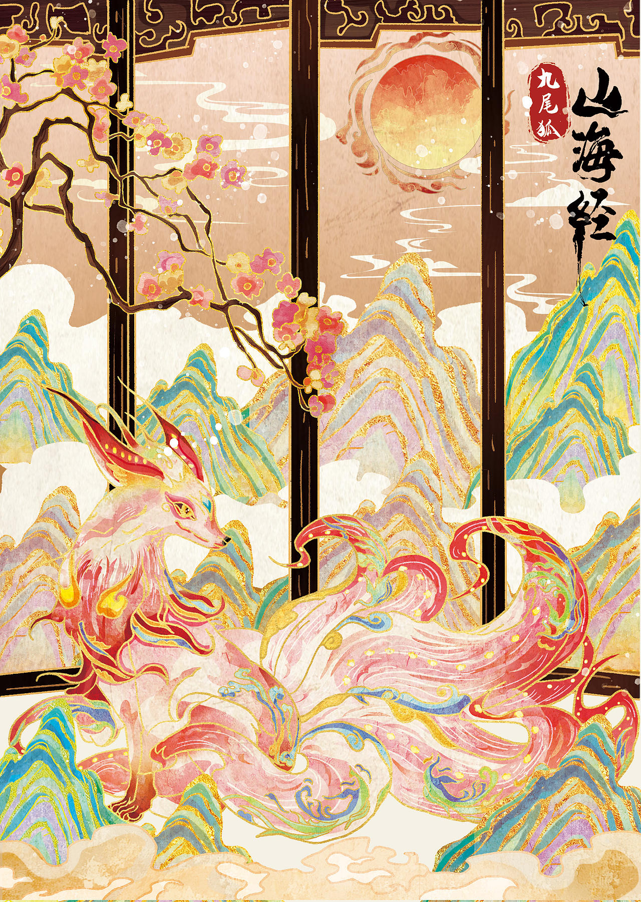 山海有灵—《山海异兽录系列》(图ZNDA2NzQ4MzQ0) - 商业插画 - 站酷设计师西红柿不吃鱼原创素材 - 站酷ZCOOL