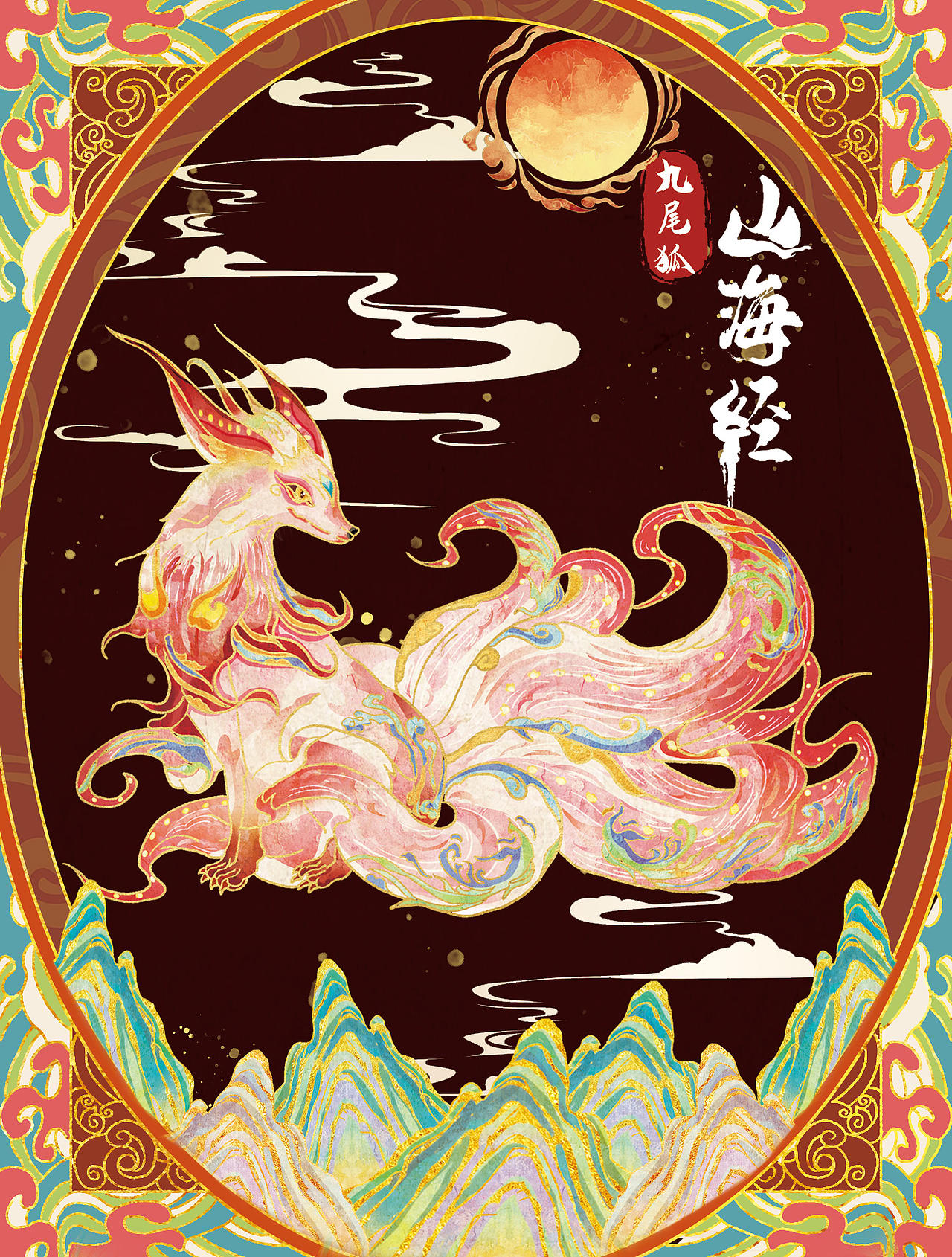 山海有灵—《山海异兽录系列》(图ZNDA2NzQ4MzQ4) - 商业插画 - 站酷设计师西红柿不吃鱼原创素材 - 站酷ZCOOL