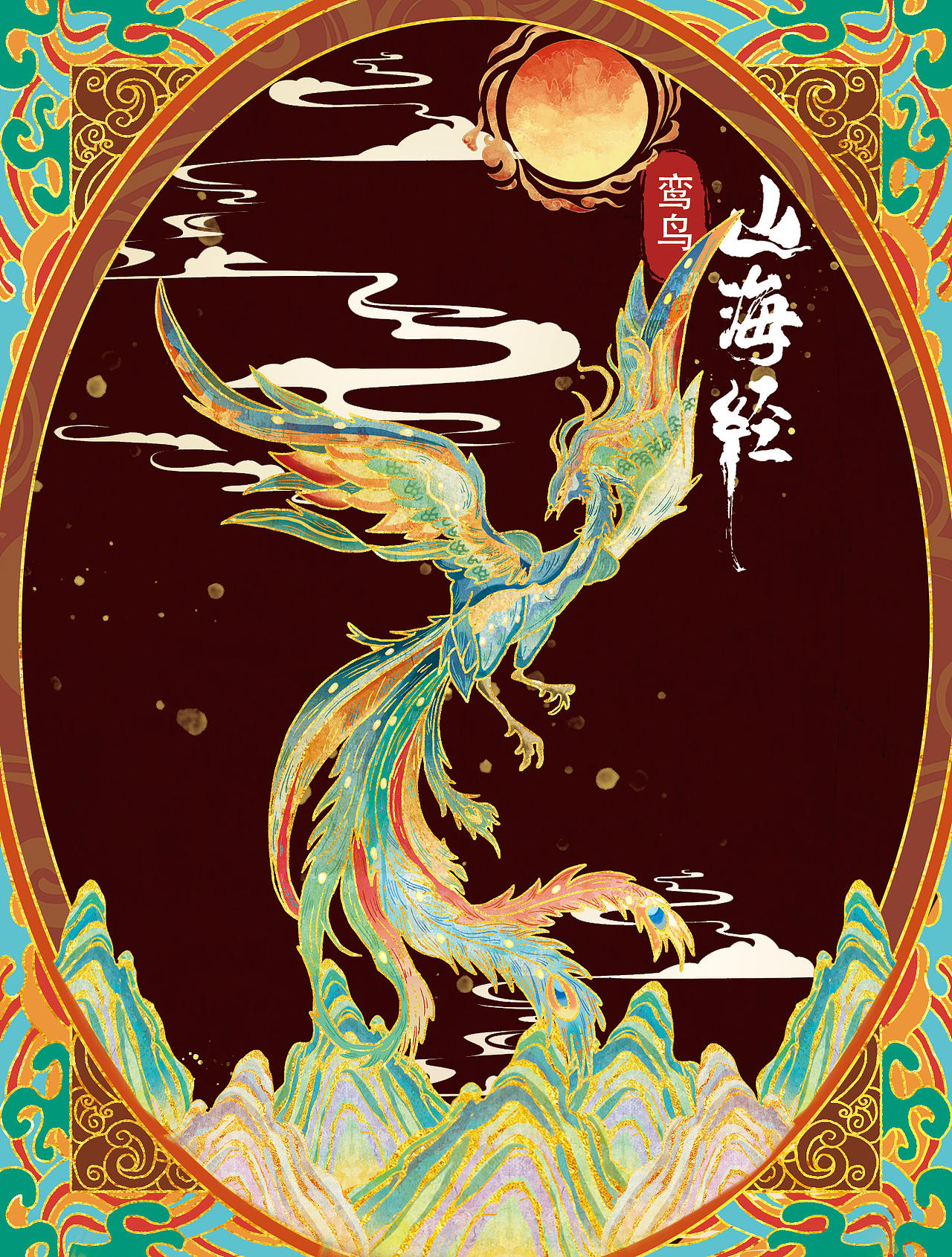 山海有灵—《山海异兽录系列》(图ZNDA2NzQ4Mzc2) - 商业插画 - 站酷设计师西红柿不吃鱼原创素材 - 站酷ZCOOL