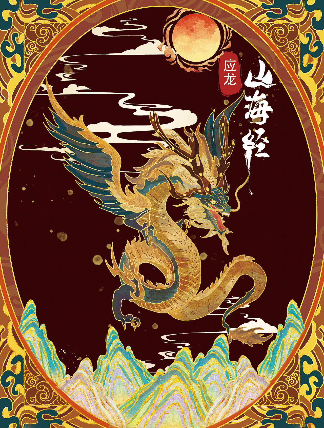 山海有灵—《山海异兽录系列》(图ZNDA2NzQ4NDA0) - 商业插画 - 站酷设计师西红柿不吃鱼原创素材 - 站酷ZCOOL