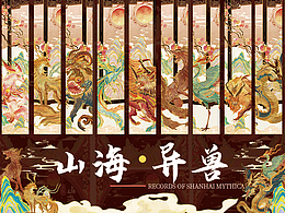 国潮 新中式
