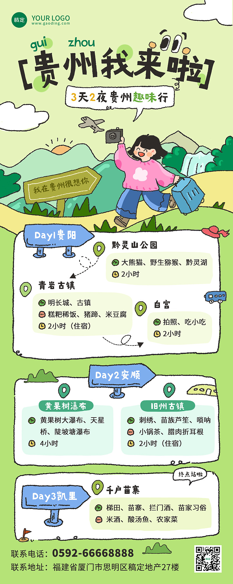 贵州旅游攻略插画（图ZNDA2NzUwNTM2） - 商业插画 - 站酷设计师爱画画的南梅梅原创素材 - 站酷ZCOOL