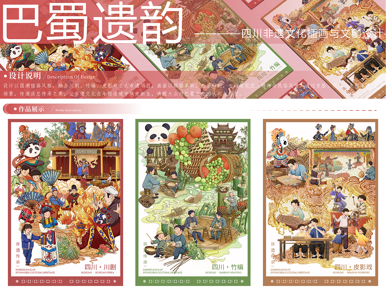 非遗插画（图ZNDA2NzUxMzc2） - 商业插画 - 站酷设计师YRedRain原创素材 - 站酷ZCOOL