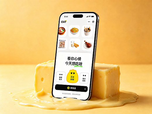小程序 — 这顿就吃它了