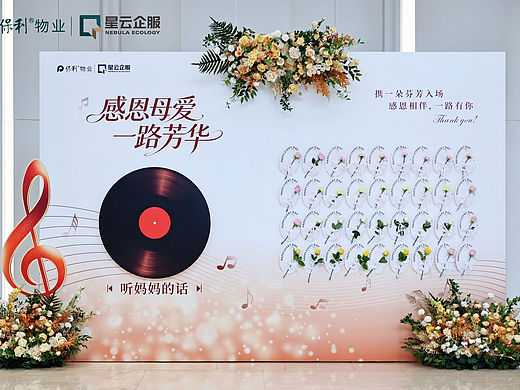 广州活动摄影/保利中心母亲节活动拍摄