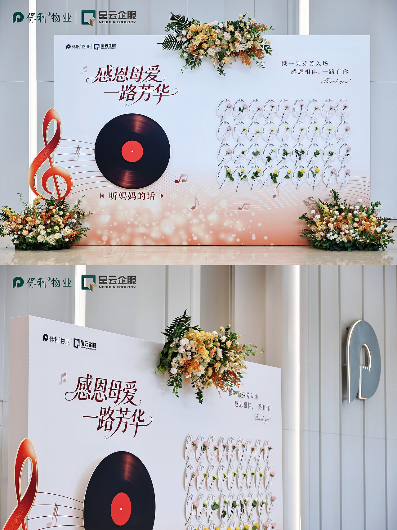 广州活动摄影/保利中心母亲节活动拍摄（图ZNDA2NzU0ODg0） - 人文/纪实摄影 - 站酷设计师摄影师ice原创素材 - 站酷ZCOOL
