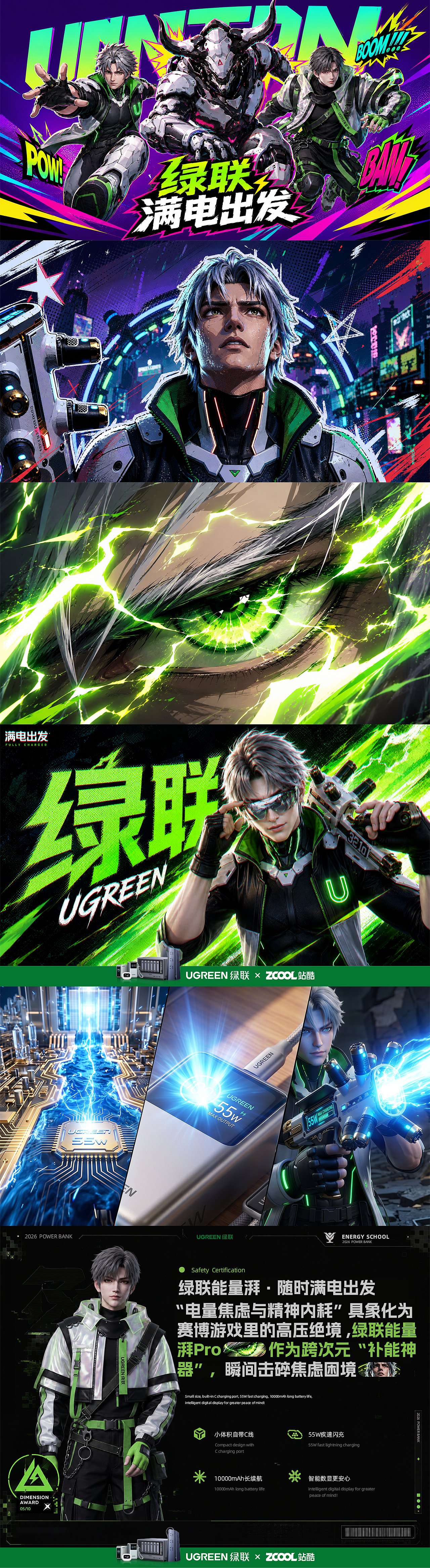 绿联 双界英雄:环轨狂飙(图ZNDA2NzU4Nzky) - AI作品 - 站酷设计师星河AI原创素材 - 站酷ZCOOL