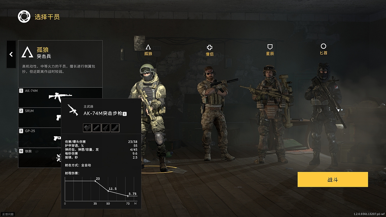 欧美FPS大作「特种部队：集结」UI美术项目（图ZNDA2NzU5ODU2） - 游戏UI - 站酷设计师轻风飘雪原创素材 - 站酷ZCOOL